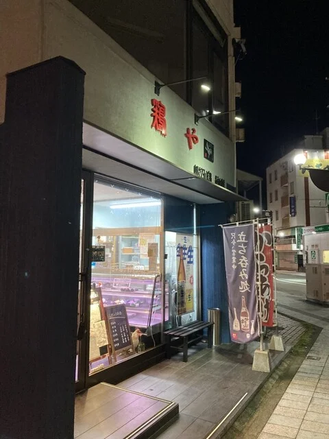 山形さくらんぼ鶏 鶏や 新庄駅前店 - 新庄（立ち飲み）の写真