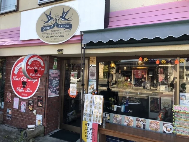 Good Old Days 門東町店（グット オールド デイズ） - 南米沢（バー）の写真