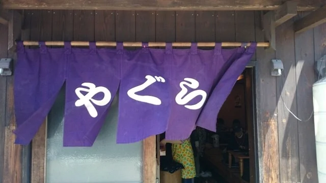 櫓 - 角館（焼き鳥）の写真