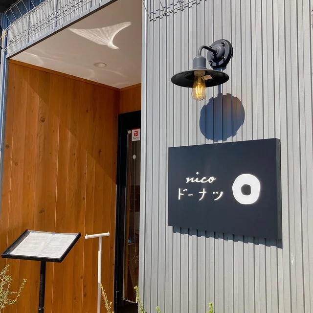 nicoドーナツ 天童店（ニコドーナツ） - 天童南（ドーナツ）の写真