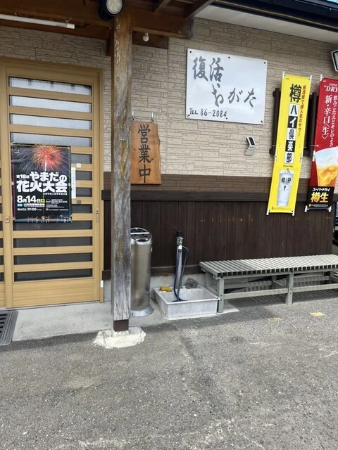 復活おがた - 豊間根（食堂）の写真