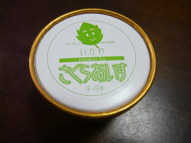 佐々木商事　井川さくらＳＳ - 井川さくら（ジェラート・アイスクリーム）の写真