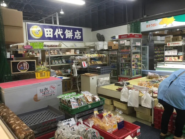田代餅店 魚菜市場店 - 宮古（和菓子）の写真