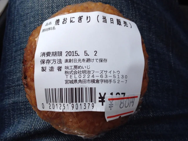 サンマート 東根店（Sun Mart） - 岡（コンビニ・スーパー）の写真