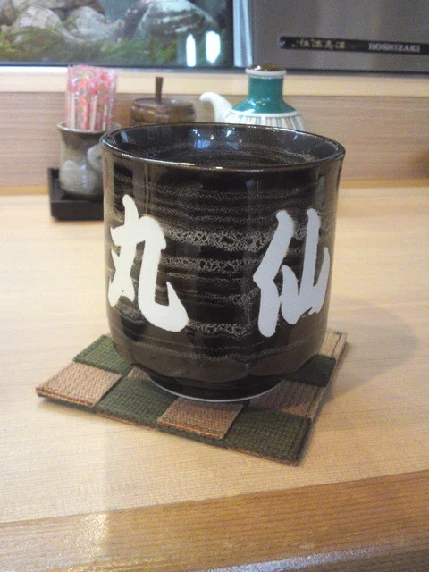 丸仙 - 山口団地（寿司）の写真