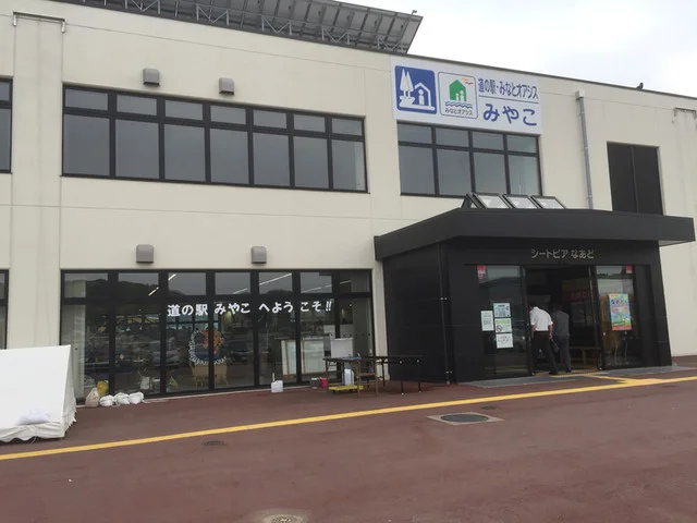 なあど産直 - 磯鶏（その他）の写真