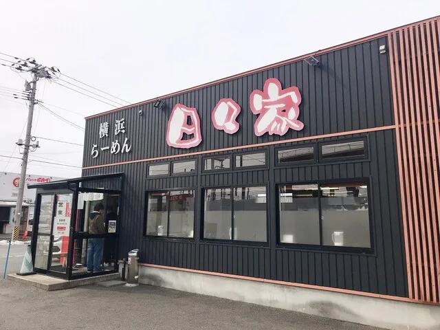 日々家（ひびや） - 北上（ラーメン）の写真