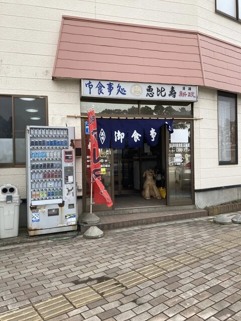 恵比寿食堂 - 船越（食堂）の写真