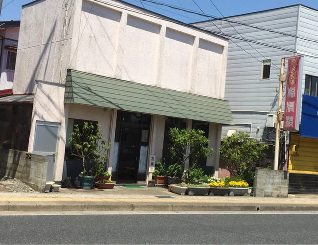 福清楼 - 水沢（食堂）の写真