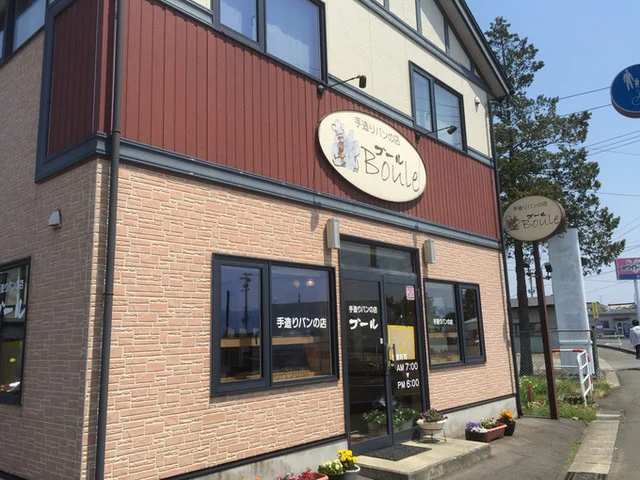 Boule（ブール） - 水沢（パン）の写真