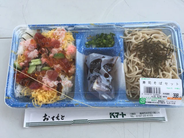 Kマート 川端店（ケーマート） - 水沢（コンビニ・スーパー）の写真