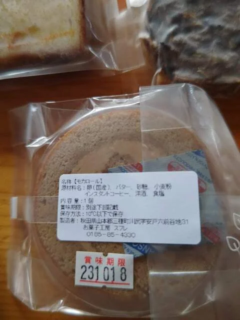 お菓子工房 スフレ - 森岳（スイーツ）の写真