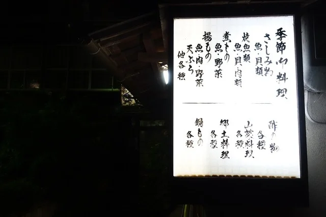 やまがた - 山形（日本料理）の写真