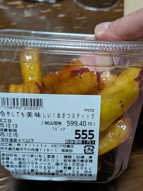 ロピア 花巻店 - 花巻（コンビニ・スーパー）の写真