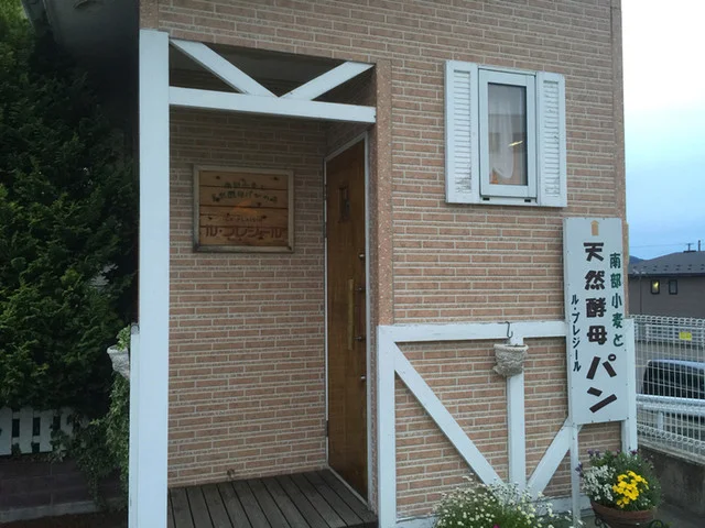 ル・プレジール（LE・PLAISIR） - 柳原（パン）の写真