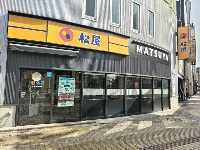 松屋 盛岡駅前通店 - 盛岡（牛丼）の写真