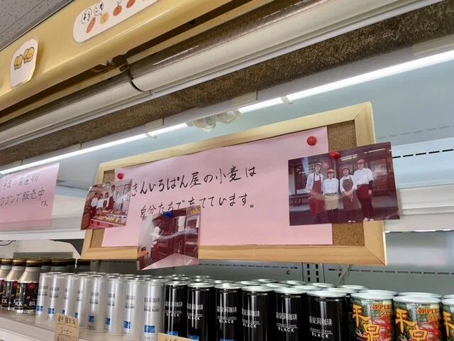 きんいろぱん屋 - 平泉（パン）の写真