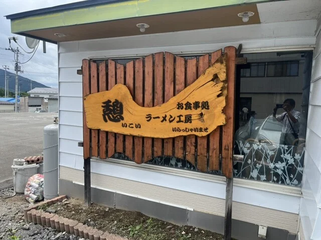 ほっともっと 遠野松崎店 - 遠野（弁当）の写真