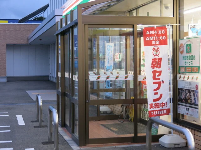 セブンイレブン 男鹿船越店 - 船越（コンビニ・スーパー）の写真