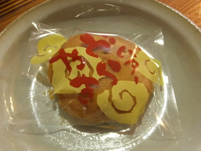 酒田屋菓子店 - 大久保（和菓子）の写真