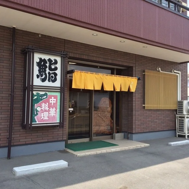 鮨 中華料理 みなと - 石巻（寿司）の写真