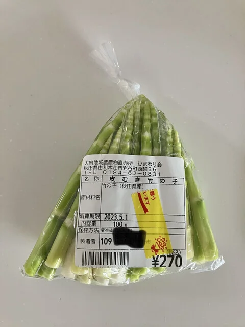 農産物直売所ひまわり - 羽後岩谷（その他）の写真