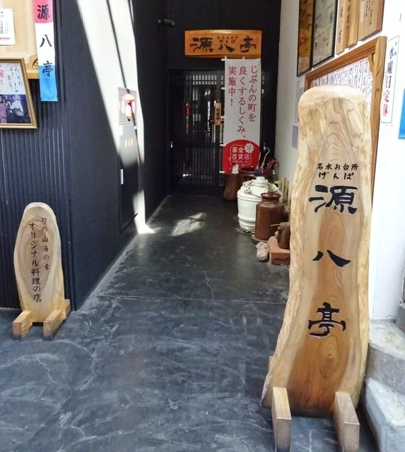 げんぱてい（Genpatey） - 飯詰（海鮮）の写真