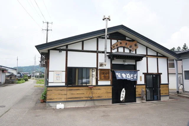 田舎の手打ちそば　すが家（すがや） - 角館（そば）の写真