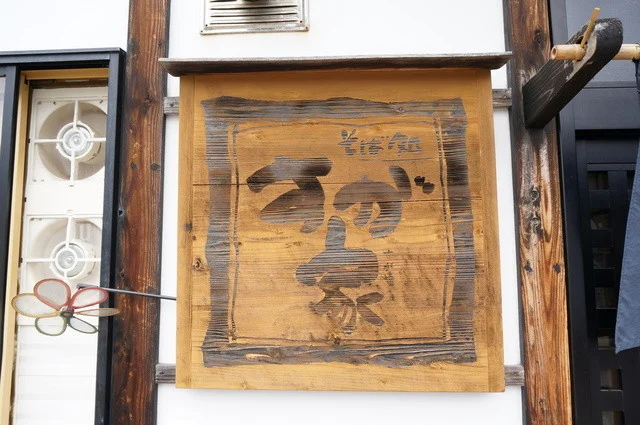 田舎の手打ちそば　すが家（すがや） - 角館（そば）の写真