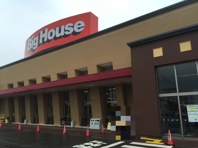 スーパーアークス 青山店（【旧店名】ビッグハウス） - 青山（コンビニ・スーパー）の写真