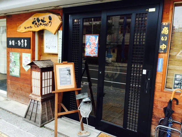 やおちゅう - 遠野（カレー）の写真