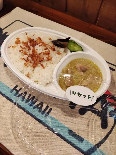 リセット - 花巻（カレー）の写真