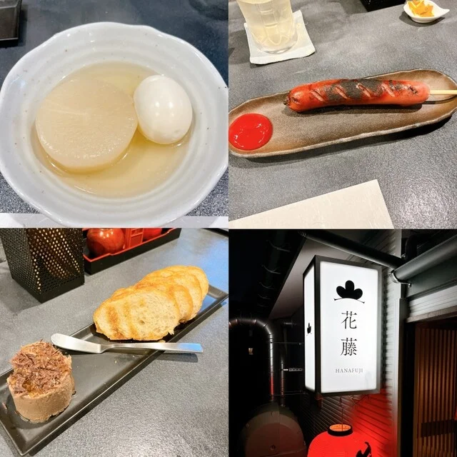 小料理花藤 - 米沢（日本料理）の写真