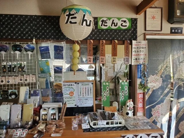 わさび屋 - 宮守（和菓子）の写真