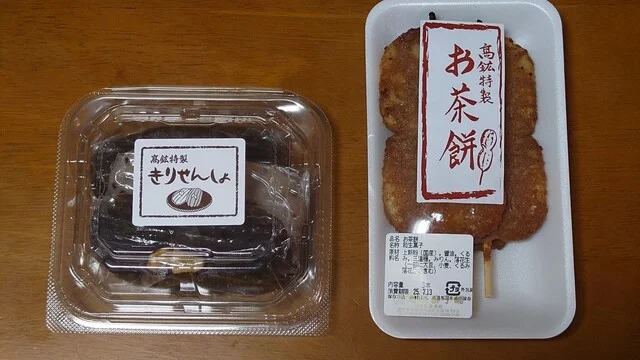 高鉱菓子舗 - 花巻市その他（和菓子）の写真