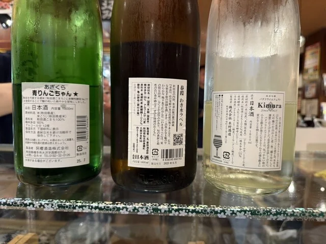 美酒王国秋田 サケナビ（美酒王国秋田 Sake-Navi） - 秋田（日本酒バー）の写真