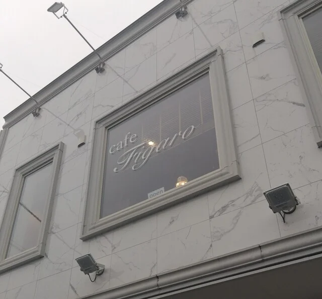 カフェ フィガロ（Cafe Figaro） - 柳原（カフェ）の写真