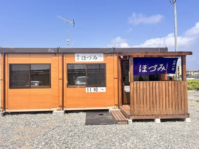 食堂ほづみ - 石巻あゆみ野（ラーメン）の写真