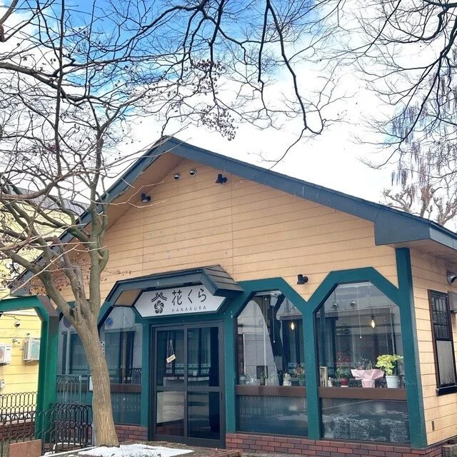 花くら（HANAKURA） - 能代（創作料理）の写真