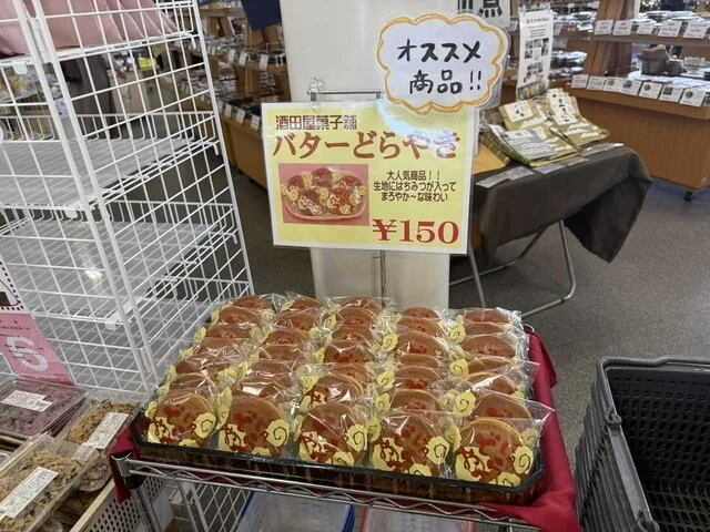 道の駅 しょうわ（ブルーメッセ あきた） - 大久保（道の駅）の写真