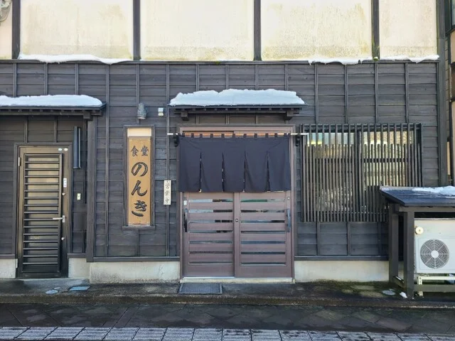 のんき食堂 - 角館（ラーメン）の写真