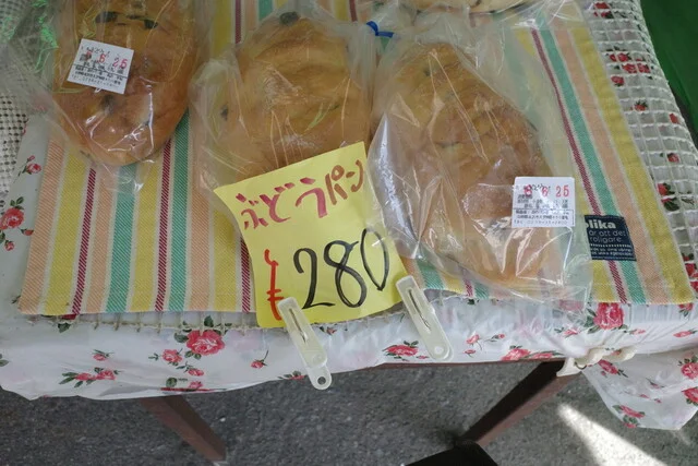 森のパン屋 - 西米沢（パン）の写真