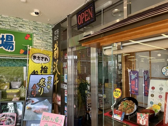 前沢サービスエリア（上り線） レストラン - 前沢（食堂）の写真