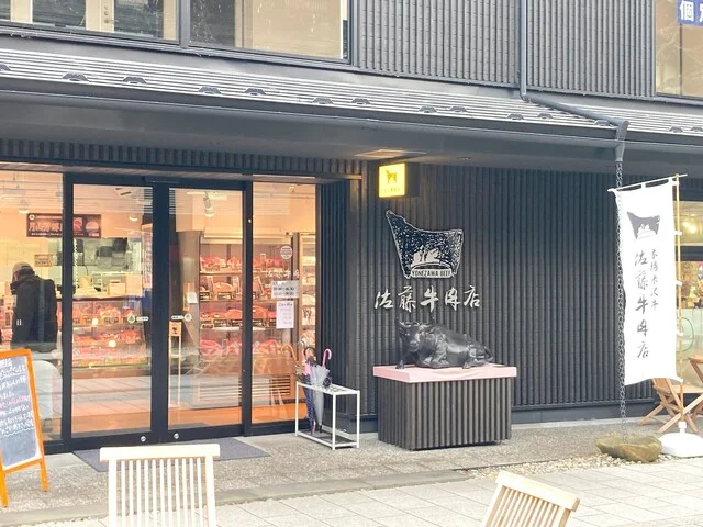佐藤牛肉店 七日町ルルタス店 - 山形（その他）の写真