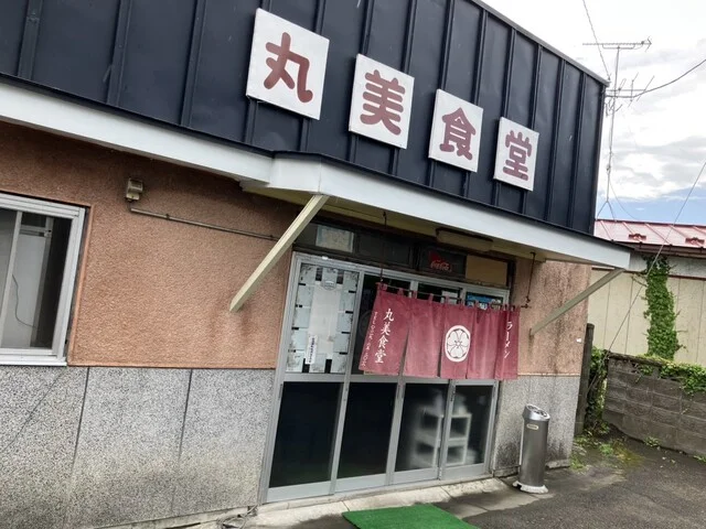 丸美食堂 - 加美町その他（食堂）の写真