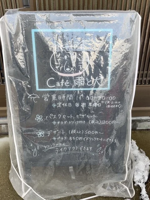 Caf&eacute; 雨と犬 - 金浦（カフェ）の写真