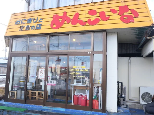 めんこいな - 大曲（とんかつ）の写真