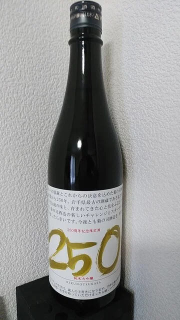 菊の司酒造 - 雫石町その他（その他）の写真