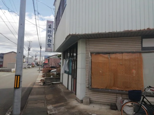 叶や - 花巻（食堂）の写真