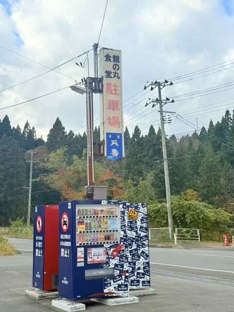 館の丸食堂 - 新屋（食堂）の写真